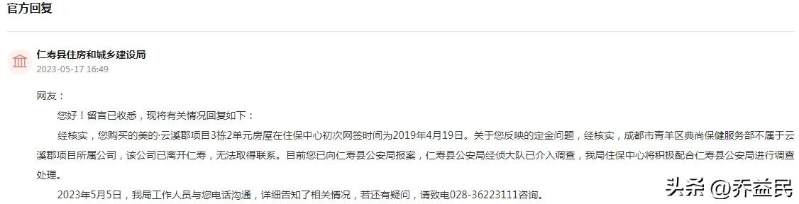 楼盘付定金送60w首付被查处,售楼处骗取首付
