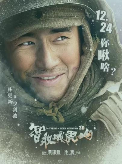 尴尬不失礼貌的微笑林更新,林更新不演戏吗