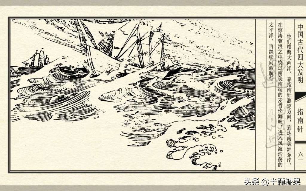 中国古代指南针简介,中国古代四大发明指南针选作