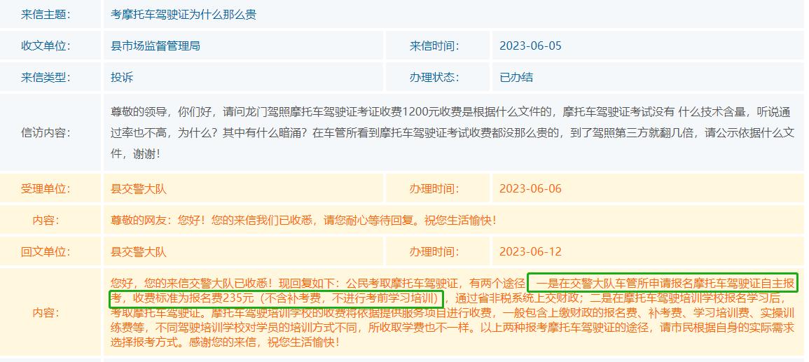 电动摩托车要考什么证最新消息,电动摩托车驾驶证新政策