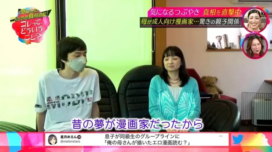 当得知妈妈是18禁漫画家,这位日本小哥哥的反应绝了哈哈哈哈哈