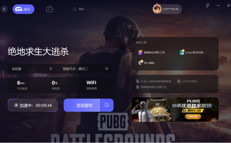 pubg绝地求生更新,绝地求生pubg更新后卡住