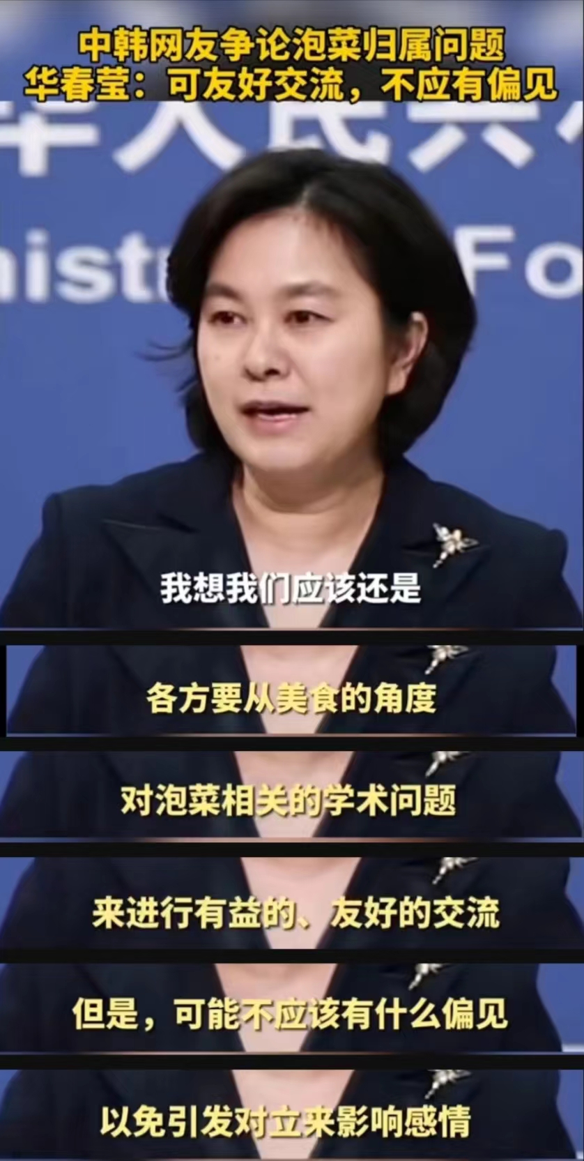 韩国人为什么这么喜欢吃韩国泡菜,韩国人知道80%的泡菜来自中国吗