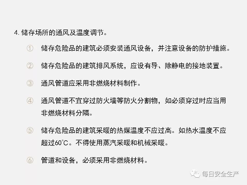 防爆柜储存要求表,防爆柜使用注意事项