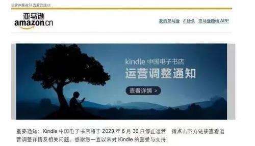 kindle退出中国市场后还值得购买吗,为什么kindle退出中国市场