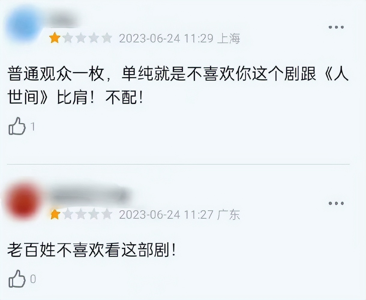 白玉兰风波升级!《县委大院》获奖后遭恶意评分,多名女星被波及