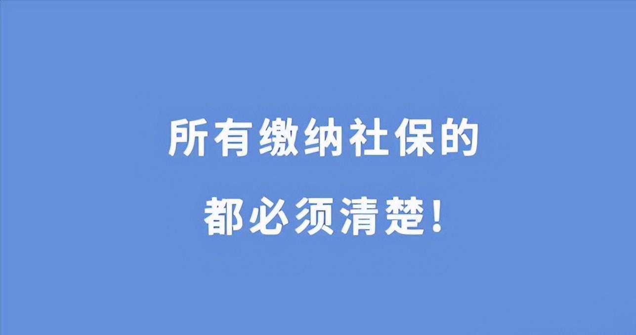 灵活就业社保3个优点2个缺点,灵活就业社保你一定要知道这两点