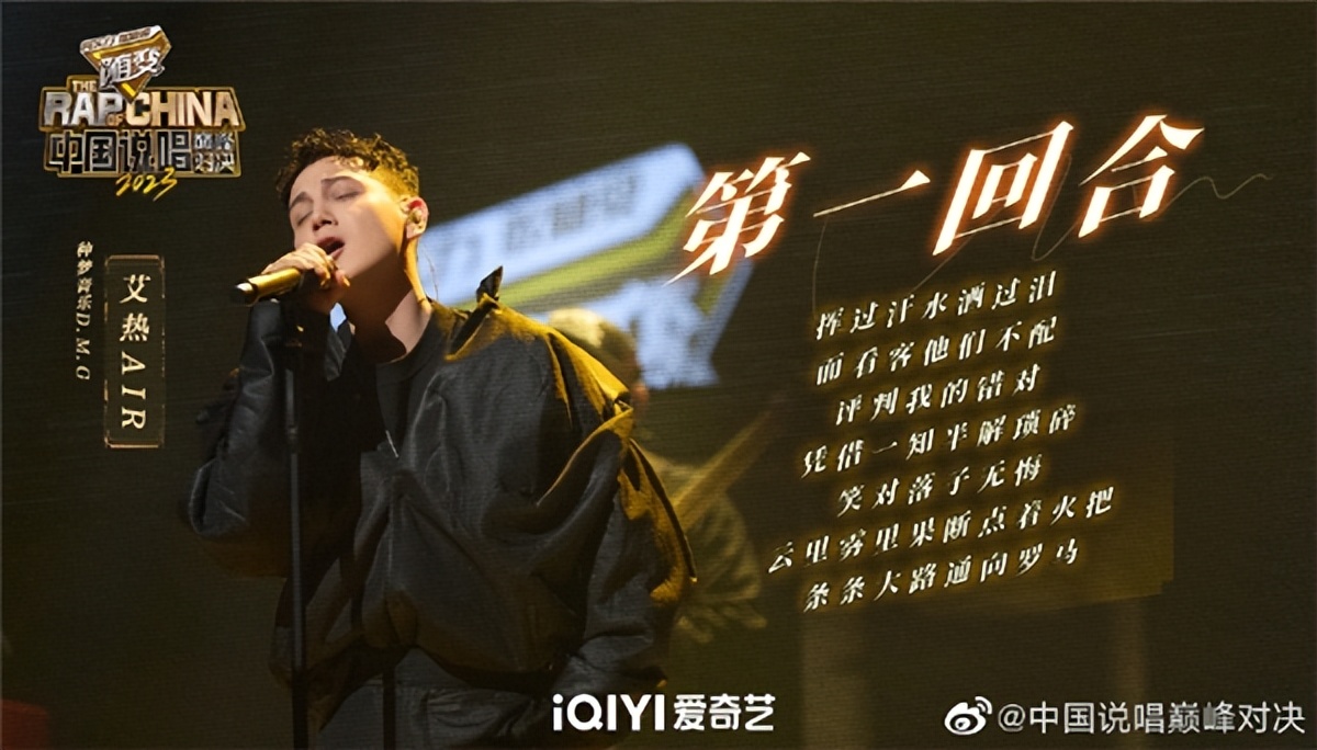 艾热经典场面,艾热决赛最后一首