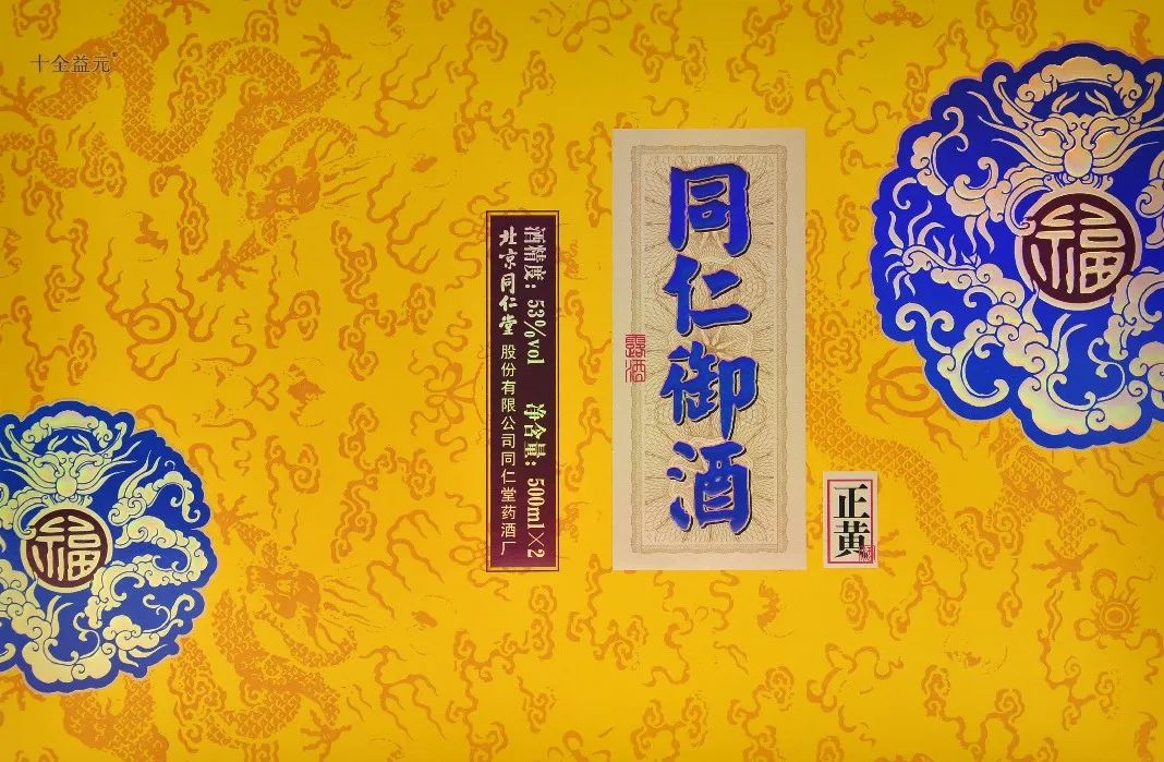 北京同仁堂燕窝露酒,同仁堂燕窝露酒500ml