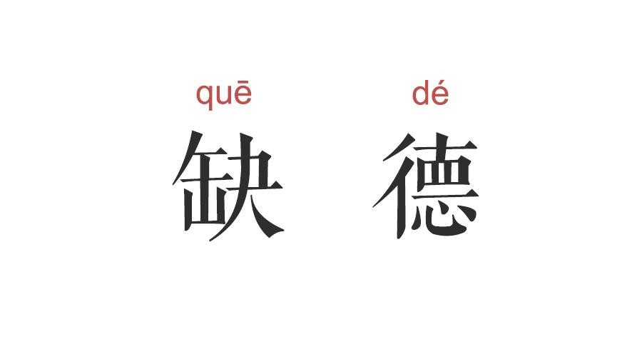 不堪入目，杭州女大学生地铁“奴性”事件遭疯传，网友：震碎三观