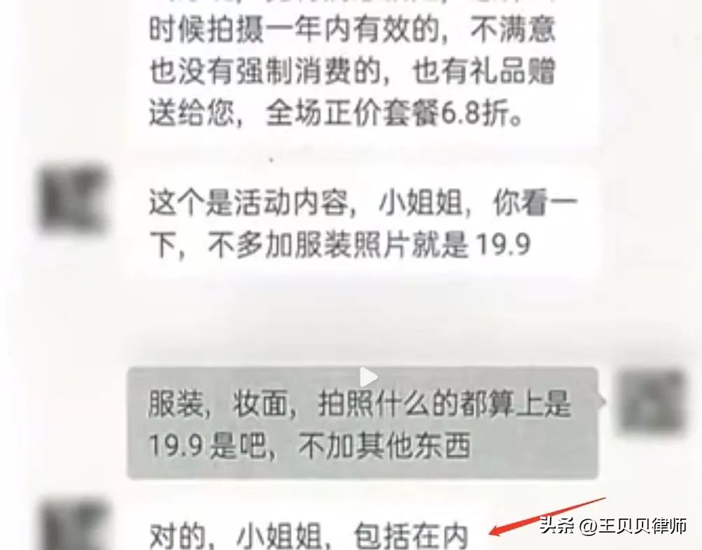 19.9元写真套路,19.9元写真变2万