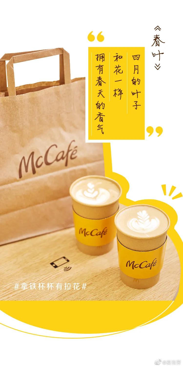 麦当劳新品汉堡海报,麦当劳最新夏日海报分析