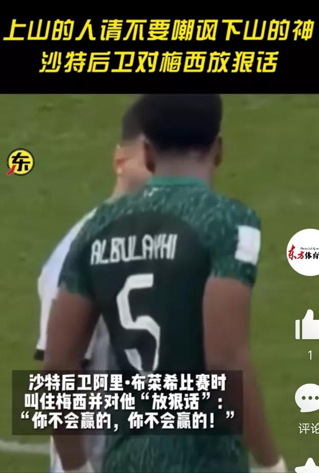 日本沙特爆冷对中国有什么启示,沙特为什么打得过日本队