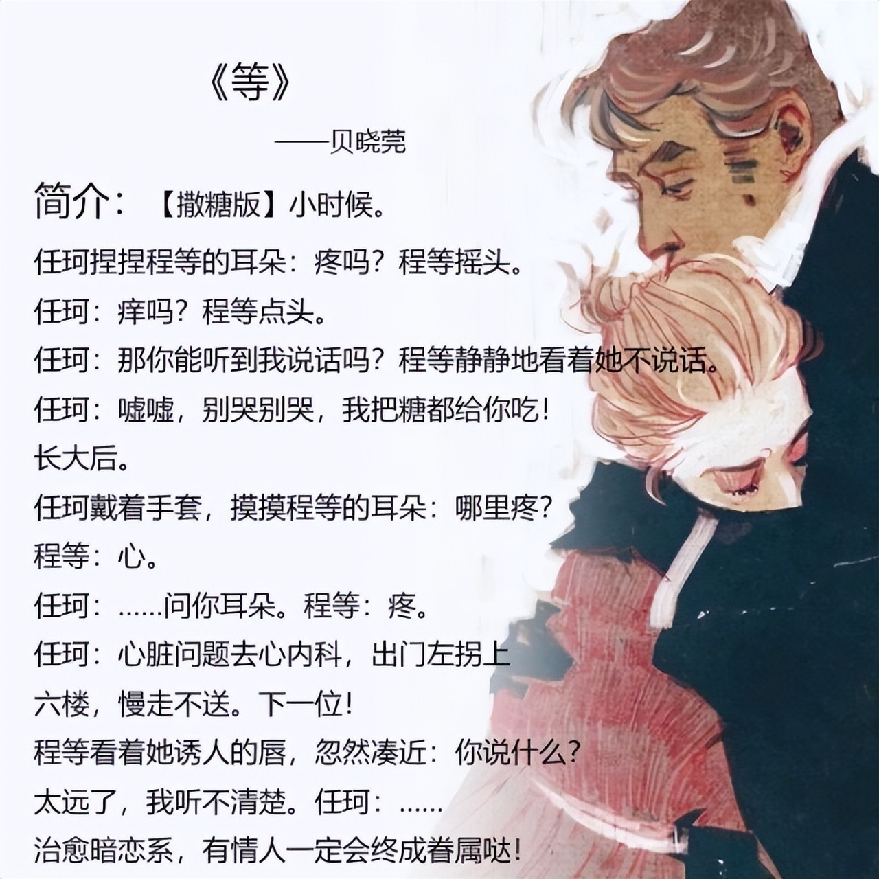 青梅竹马小甜文感受人间烟火,青梅竹马甜宠文一口气看完10分钟