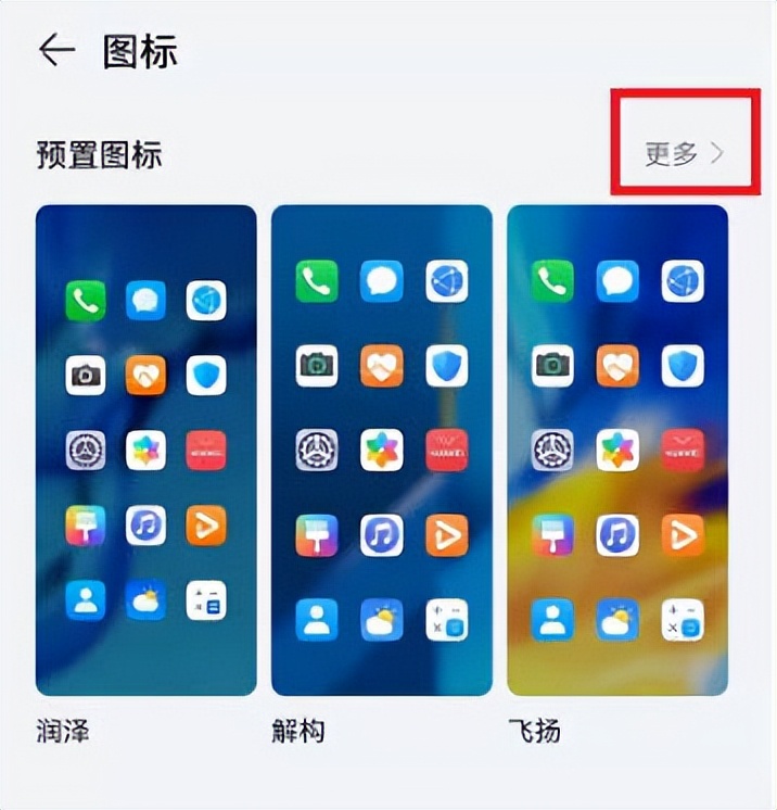苹果怎么把微信图标改成别的图标,红米手机如何设置微信更换图标