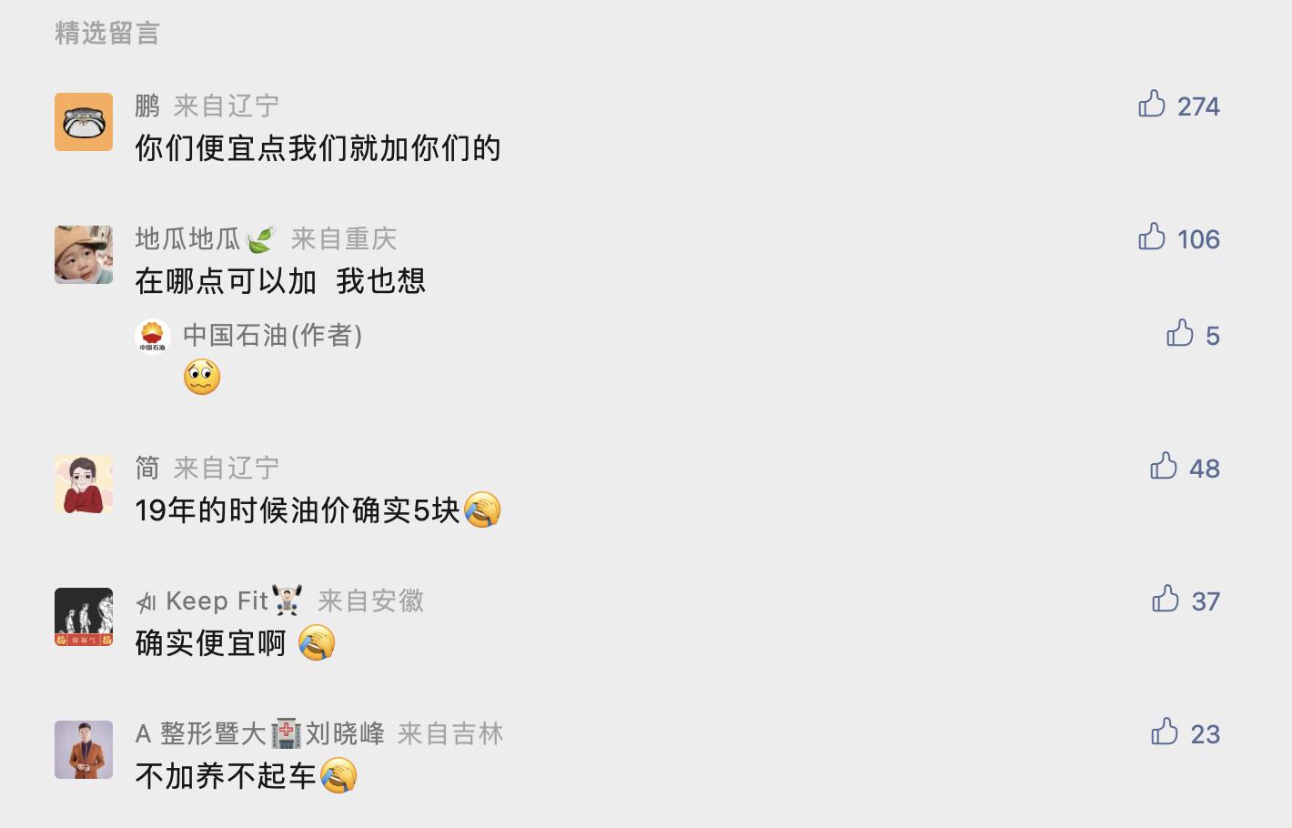 95号汽油将重回8元,95号汽油或重回8元