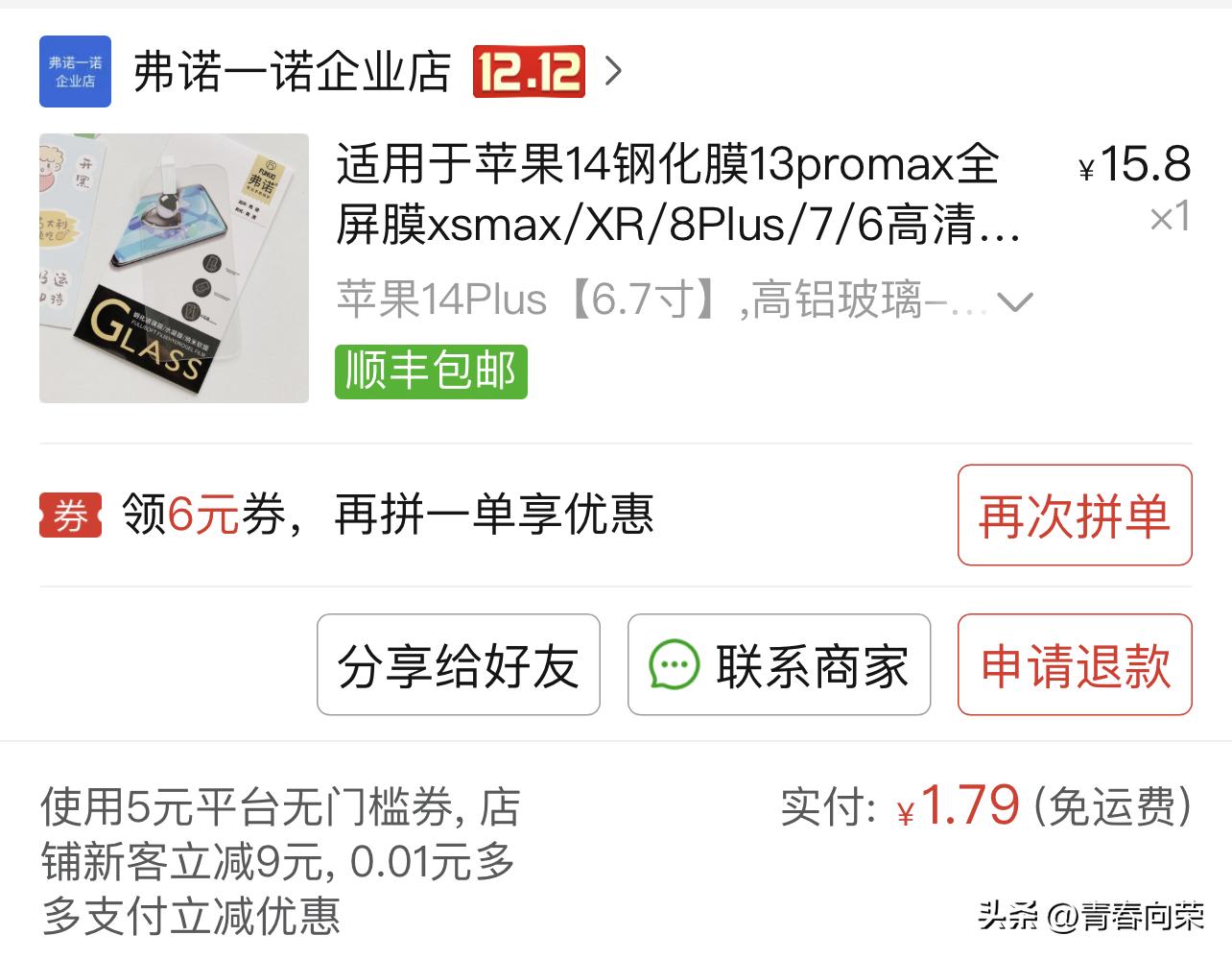 iphone14系列最值得入手的一款,iphone14公开版包含哪些配件