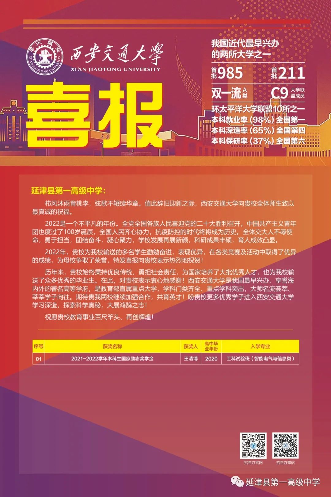 延津一中最新消息,延津大事件完整视频