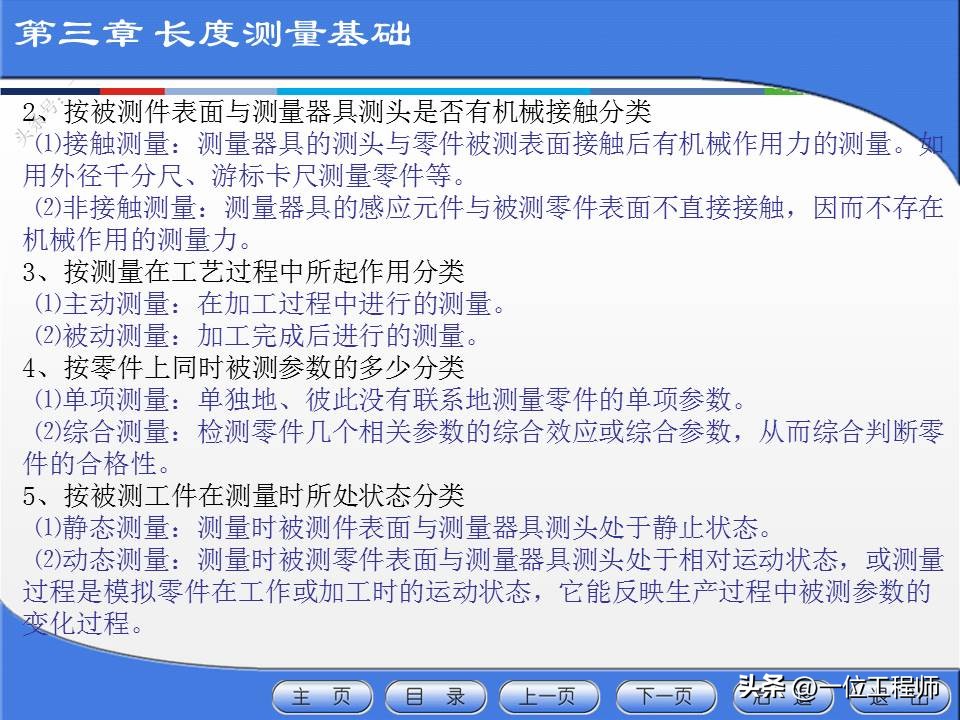 公差配合与测量技术第四版,公差配合与测量技术ppt