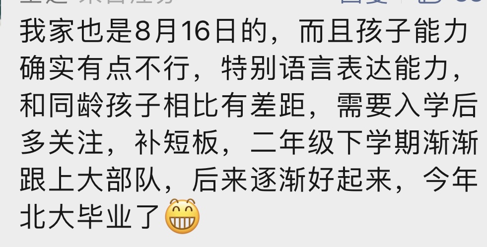七八月份的男孩要不要晚一年上学,八月份出生的男孩晚一年上学好吗