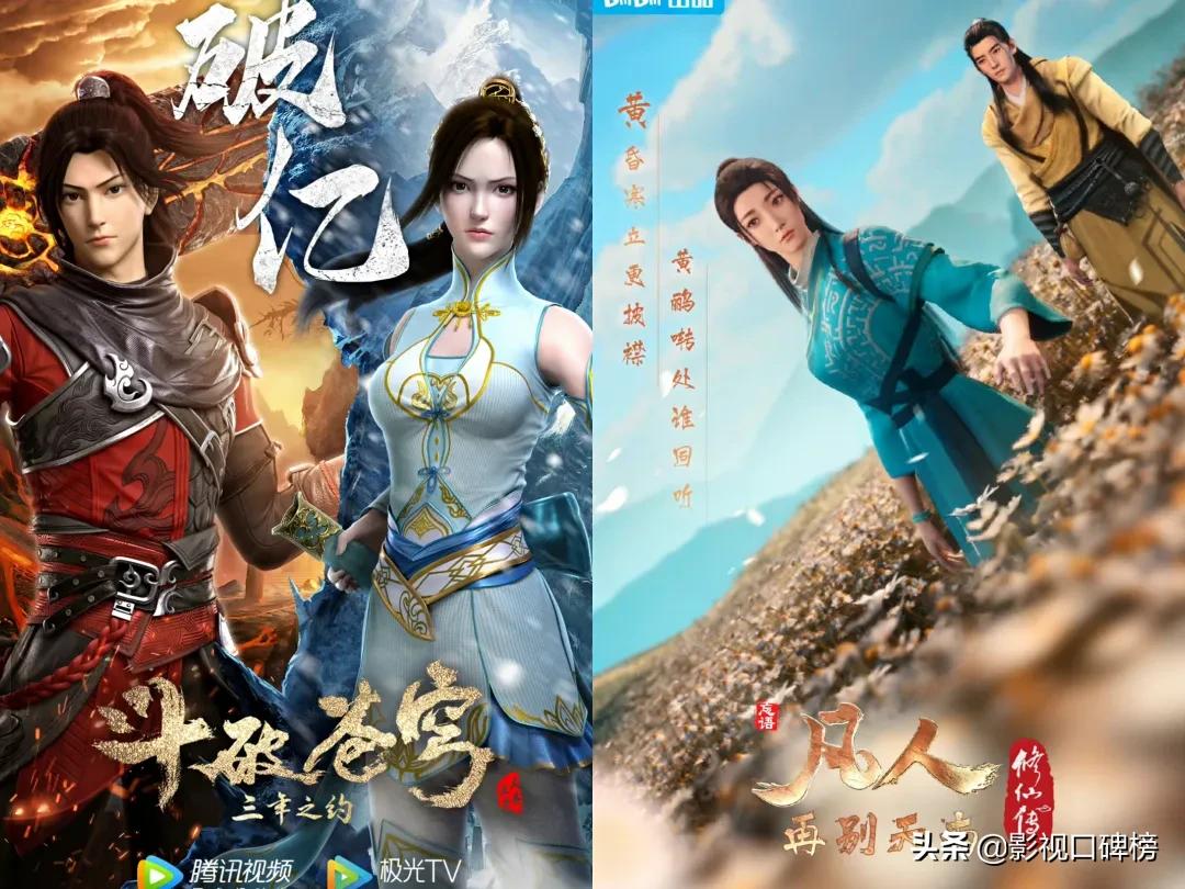 凡人修仙传和斗破苍穹哪个先出,凡人修仙传和斗破苍穹情节相似