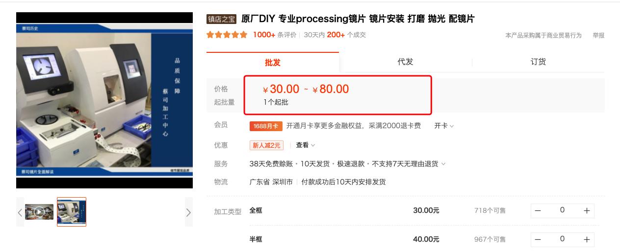 十大口碑好的眼镜,比较靠谱的眼镜框店品牌