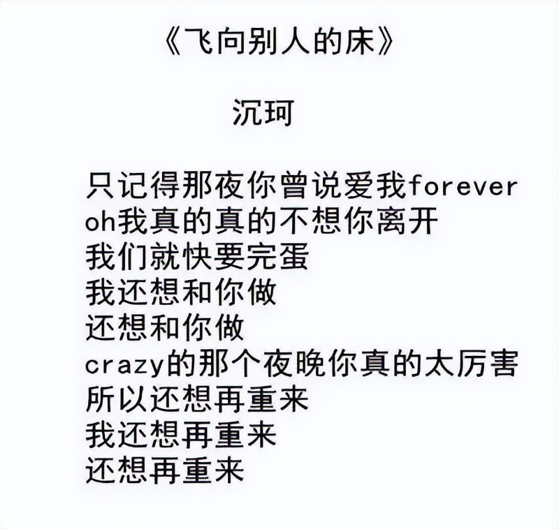 歌词毫无逻辑的歌,歌词不符合实际的歌