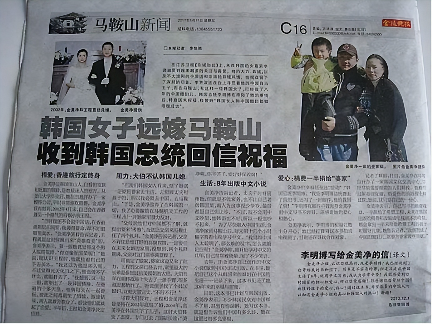 韩国美女嫁到中国大吃一惊,韩国白富美嫁给保安