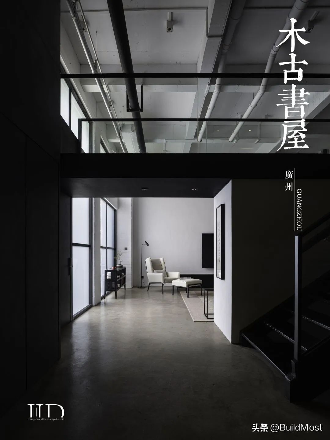 BuildMost设计专访丨JLD设计：用精益求精的态度做专业的设计服务