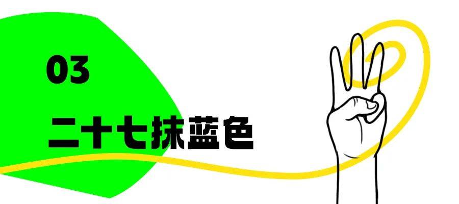 关于“美东硅谷的蓝魔”你知道多少？