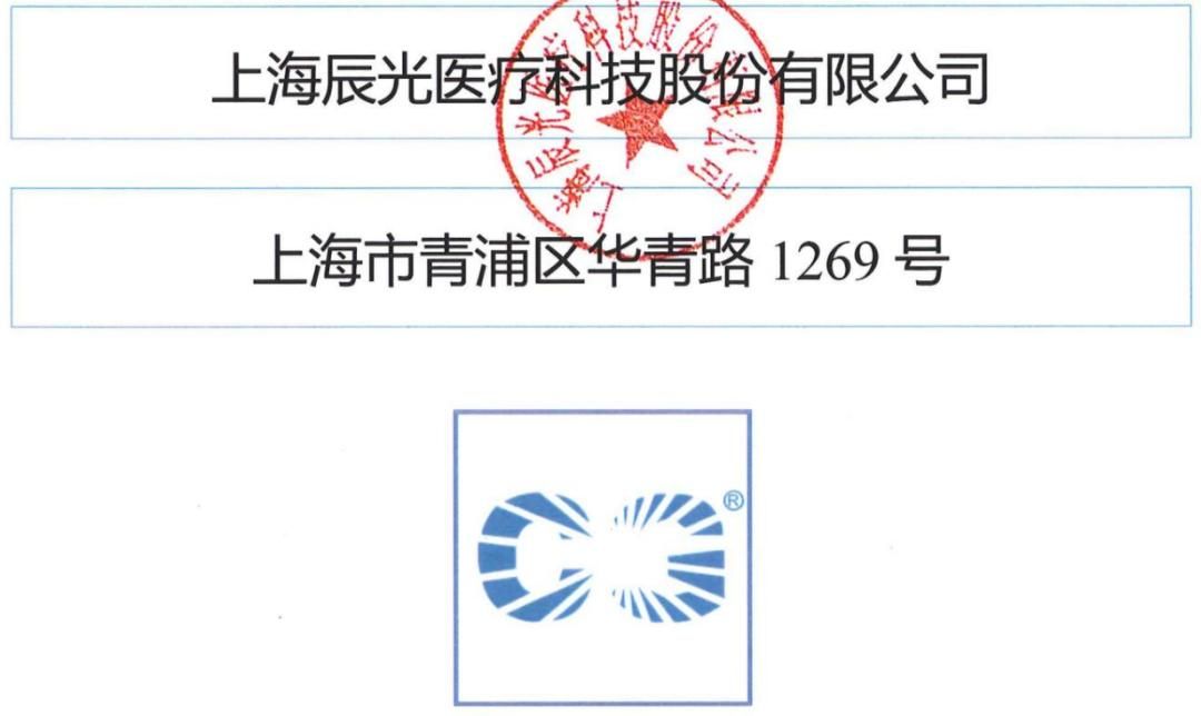 ipo价格和上市价格,辰光医疗0.5t磁共振