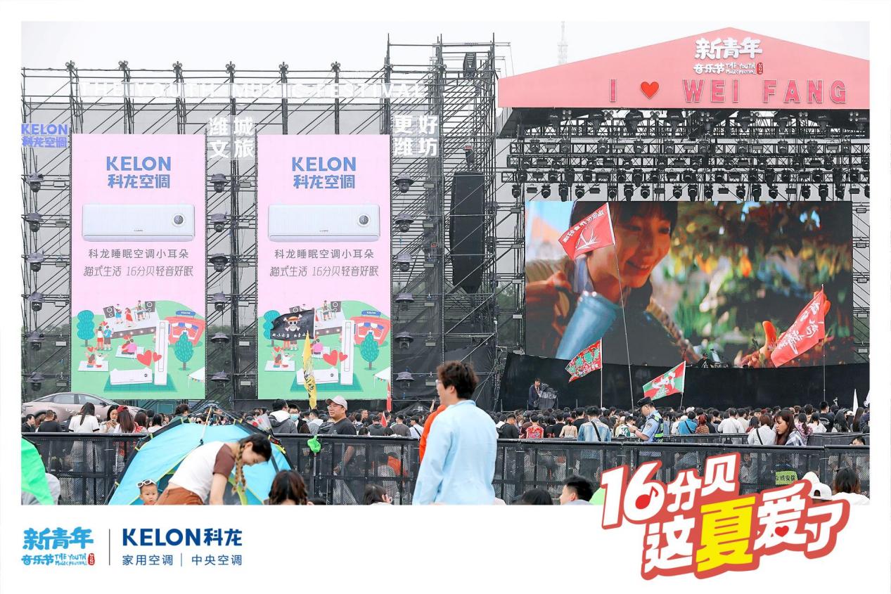 科龙空调品牌营销,科龙空调创新