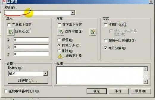 如何给图形放大尺寸标注不变,只缩小图形不缩小标注值