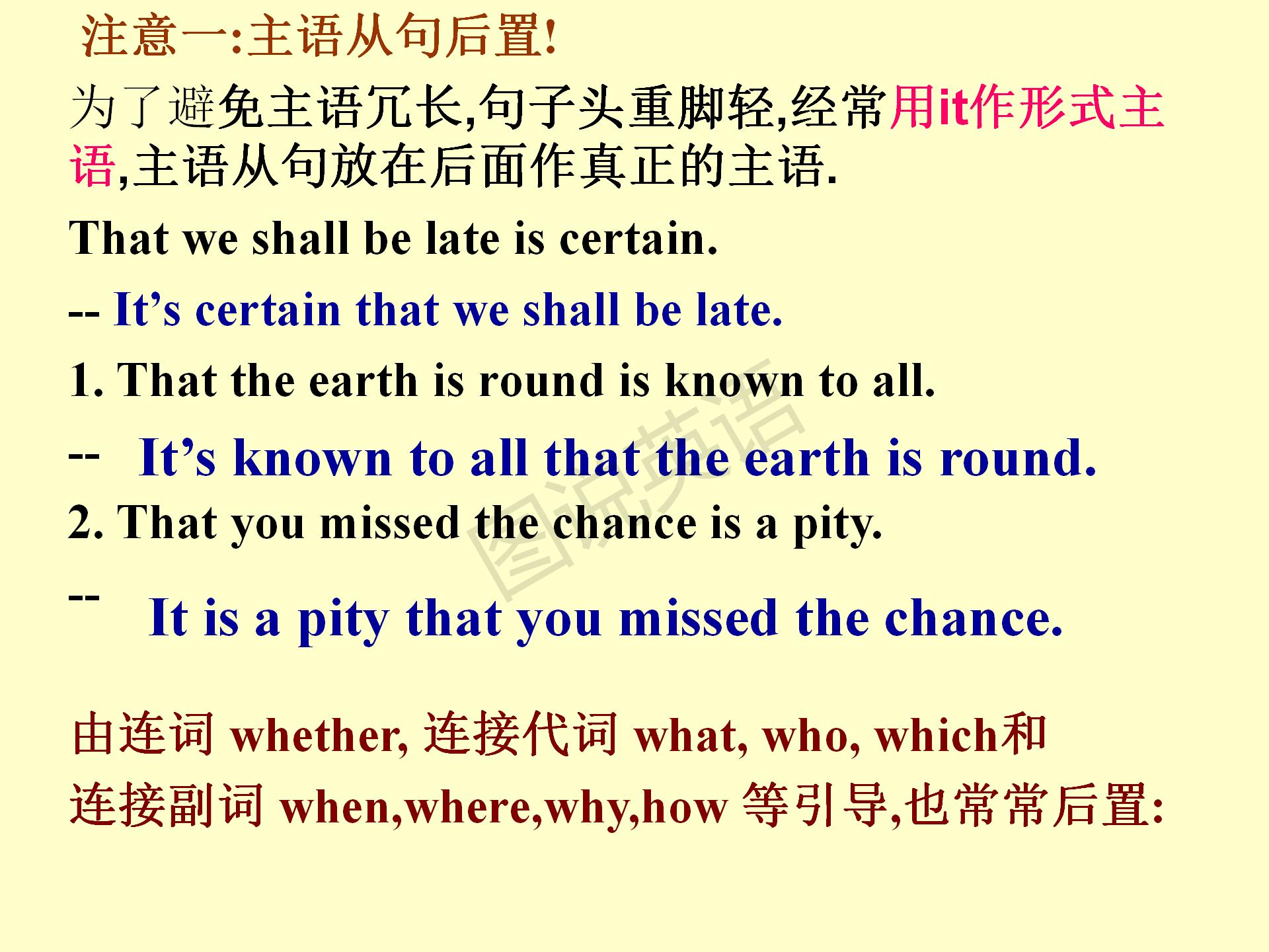 新概念英语第一册条件状语从句,新概念英语从句用法总结
