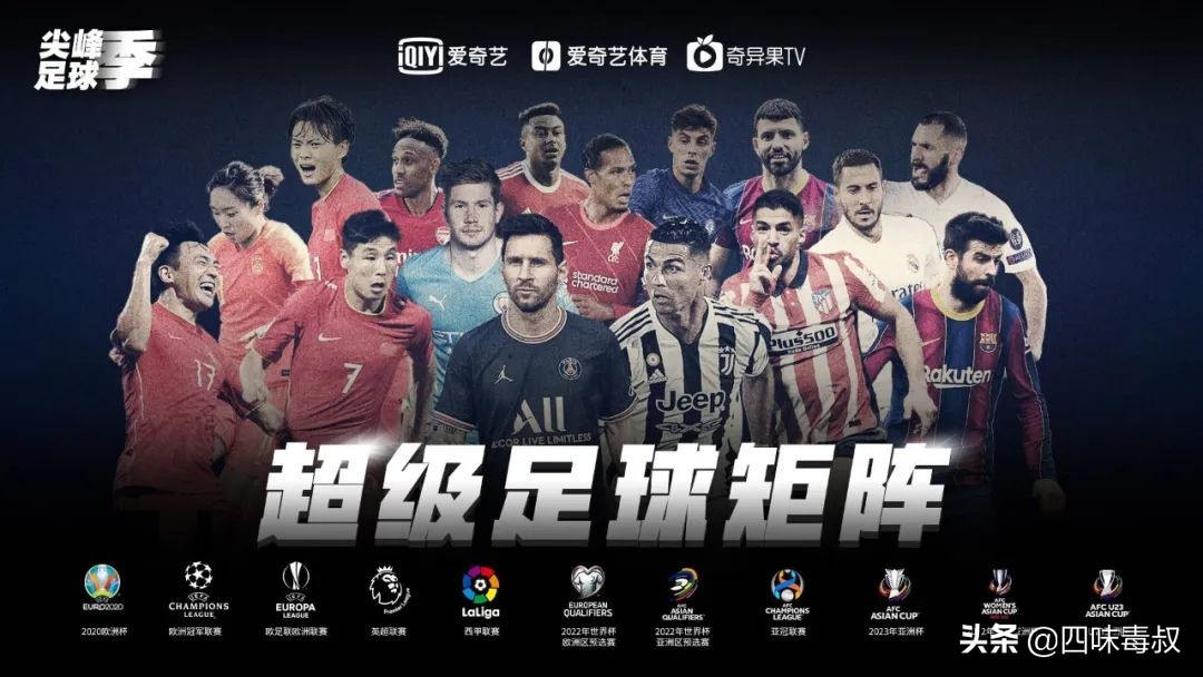 终局之战足球,终局之战谁死了