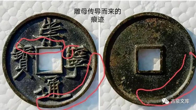 「郭喜林」北宋铜母论