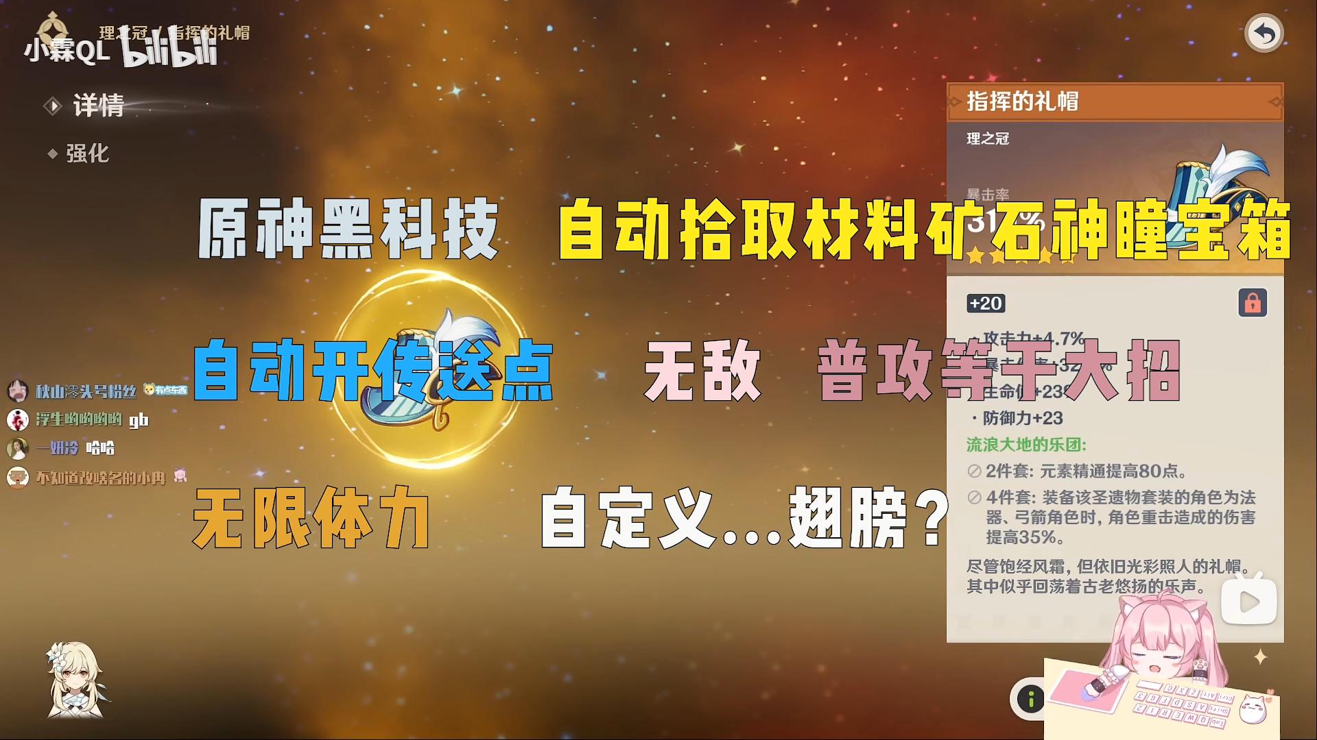 原神怎么开外挂,原神外挂容易被封号吗