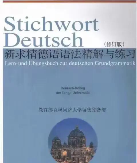 学德语的怎么就业,学习德语就业前景好吗