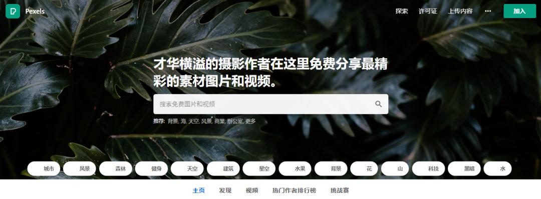 免费好用的素材网站推荐,自媒体免费无版权素材网站干货
