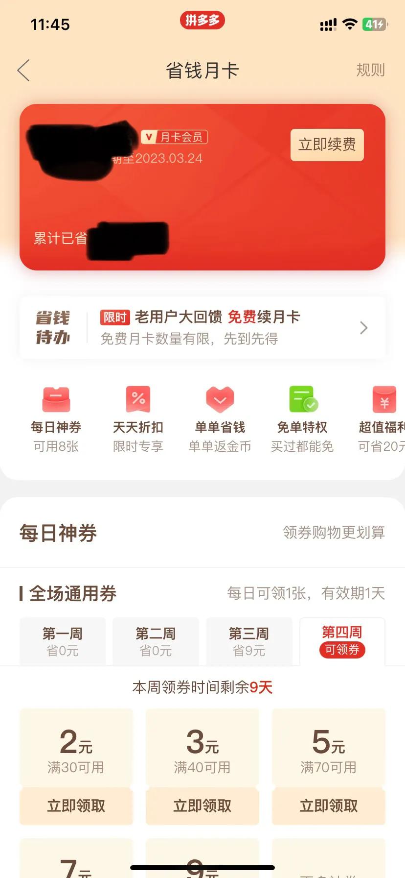 比较五个线上购物平台,聊聊电商路上遇到的问题