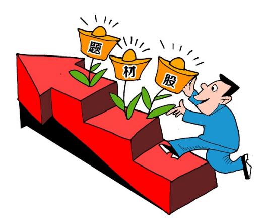 什么是题材股和趋势股,什么是题材股精准解释