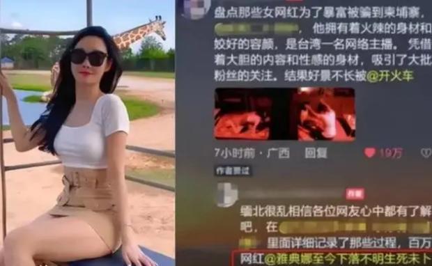 曝网红liya被卖给小6,一夜后疑丧命,身体分段扔海,遭四轮定位