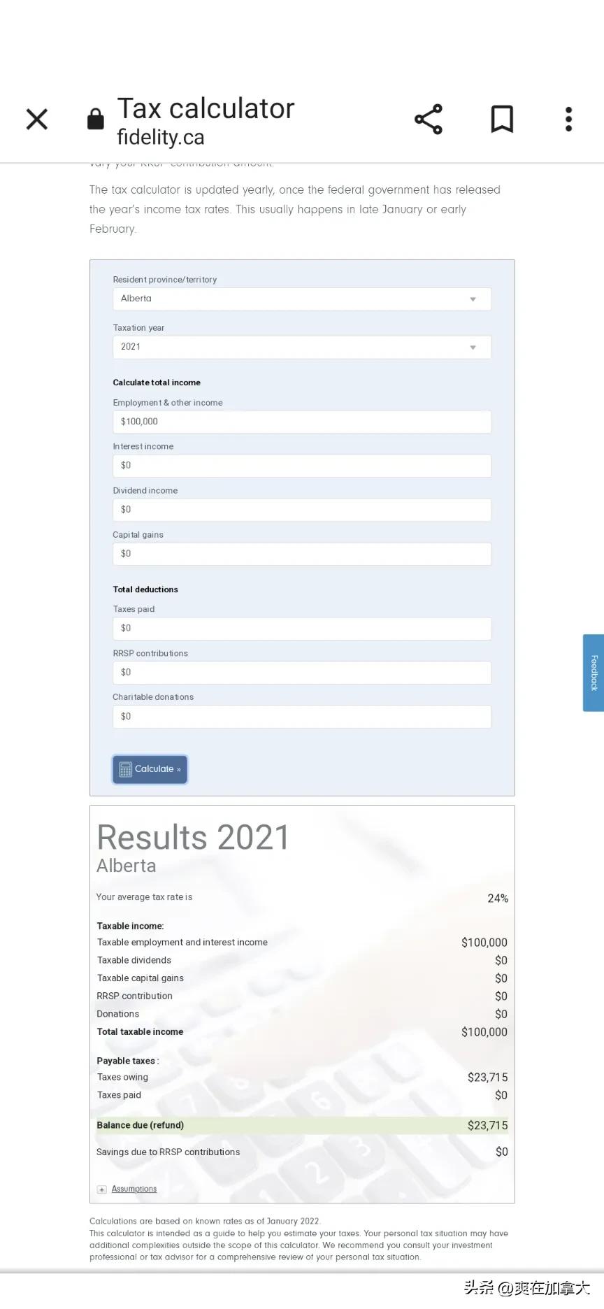 加拿大牛奶金的误解，怎样合理合法多拿牛奶金和少缴个税
