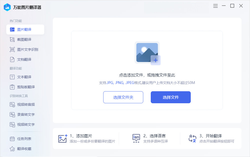图片翻译器在线使用软件免费版,好用的在线图片翻译工具有哪些