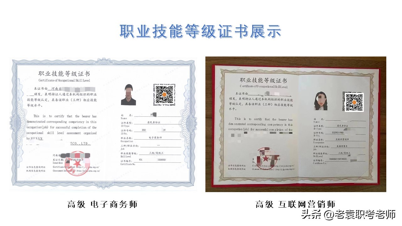 开封互联网营销师证书考试,互联网营销师资格证书有用吗