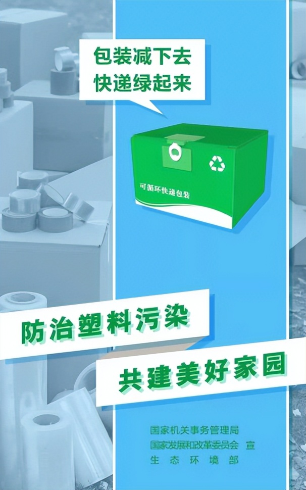 低碳环保宣传知识,环保科普全国低碳日