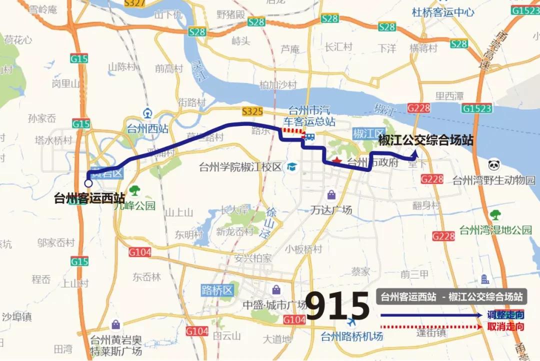 台州公交线变更,台州公交调整最新消息