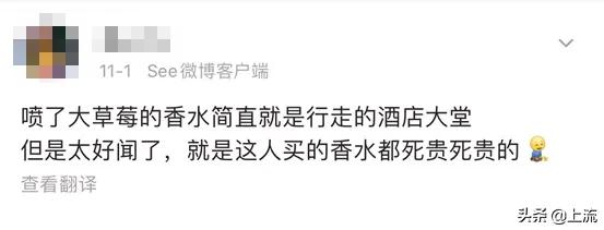 香水大翻车,香水翻车视频