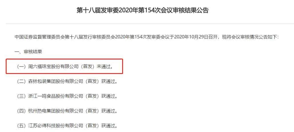 周六福是山寨大王吗,周六福山寨大王