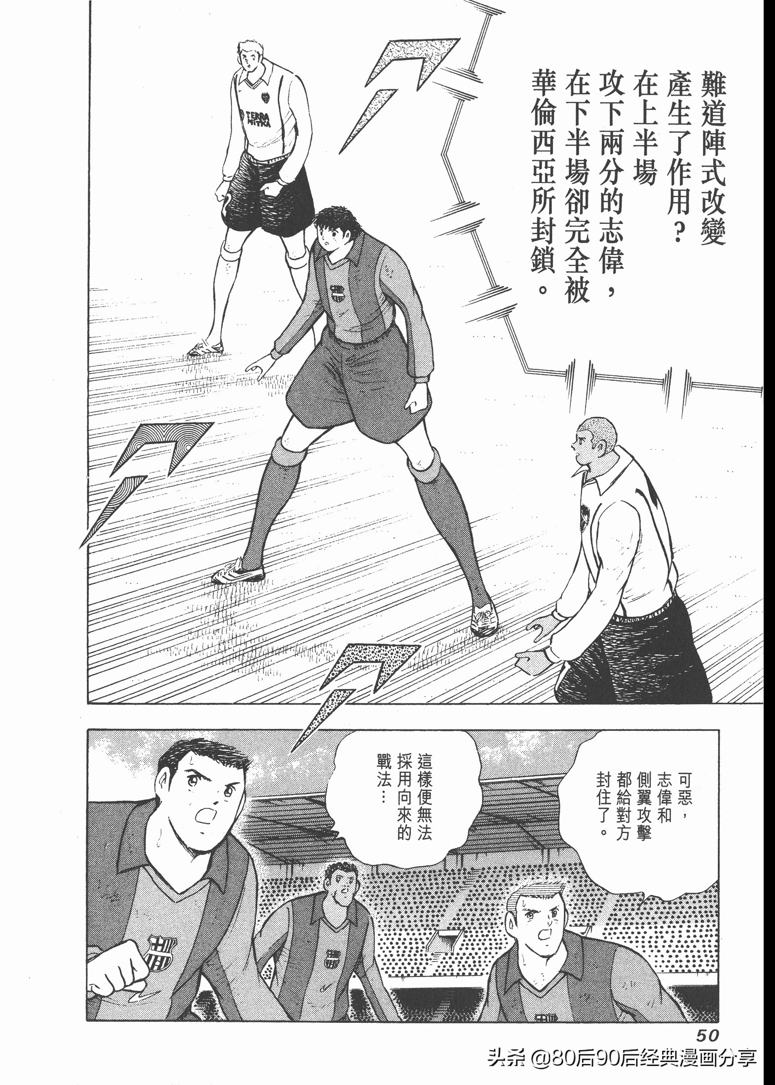 足球小將.GOLDEN-23卷007上